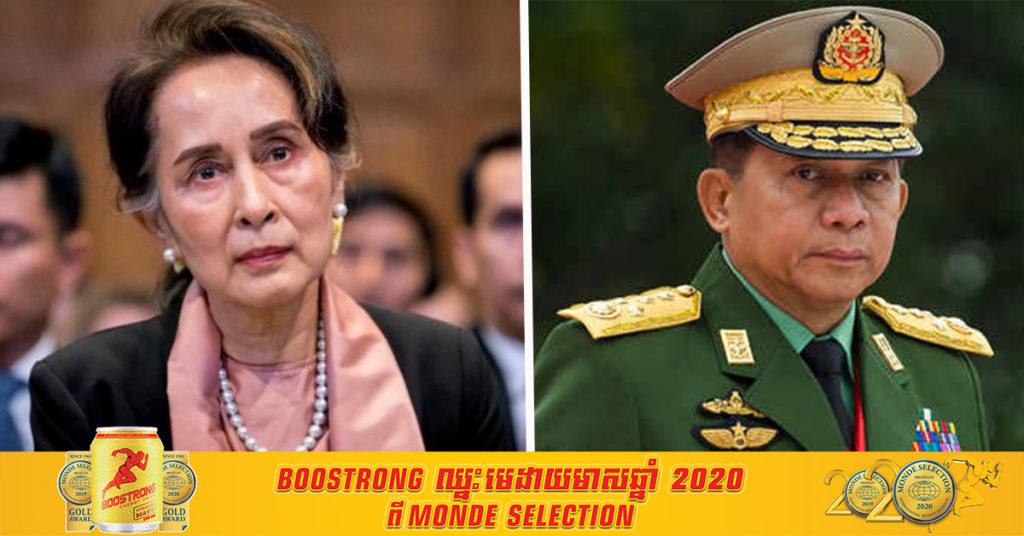 យោធាមីយ៉ាន់ម៉ាបានចោទប្រកាន់លោកស្រី អ៊ុងសាន ស៊ូជី ពីបទទទួលយកប្រាក់ ៦០ម៉ឺនដុល្លារ និងមាស ១១គីឡូក្រាម ដោយខុសច្បាប់បន្ថែមទៀត