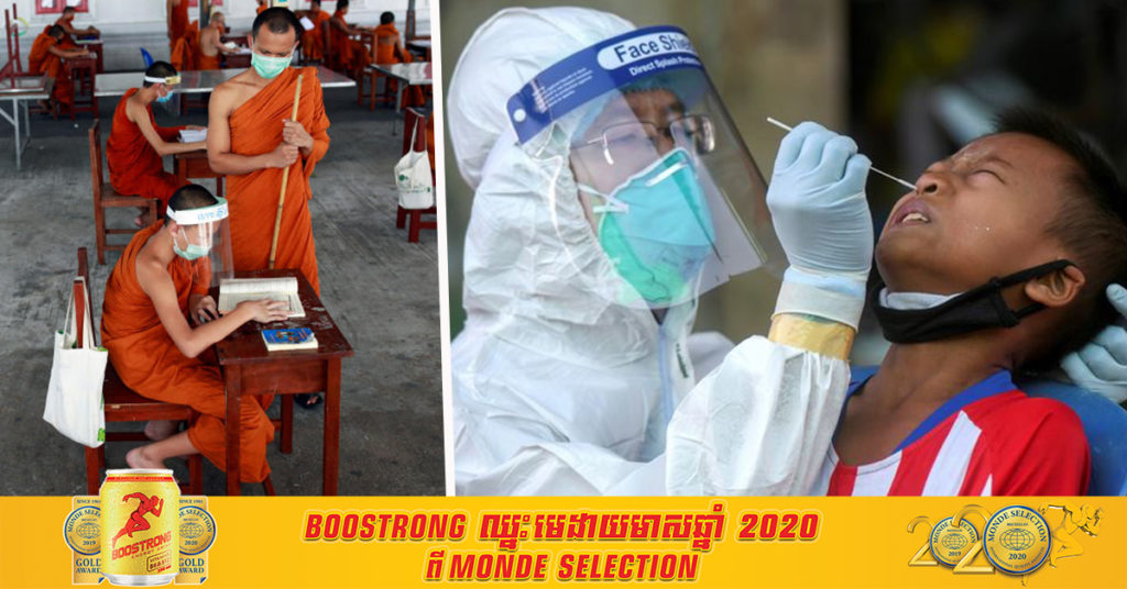 ថ្ងៃនេះ ប្រទេសថៃ រកមានអ្នកឆ្លងថ្មី ៧៣នាក់ ដូចគ្នានឹង កម្ពុជា បេះដាក់