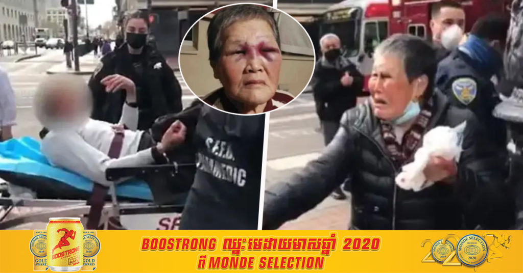 មហាជននាំគ្នារៃអង្គាសប្រាស់ជូនលោកយាយម្នាក់បានជាង ៦០ម៉ឺនដុល្លារអាមេរិក បន្ទាប់ពីលោកយាយបានជំនះប្រតាយប្រតប់ជាមួយជនទំនើងរហូតដល់រងរបួសពេញខ្លួន ខណៈជនល្មើសបានរងរបួសធ្ងន់ធ្ងររហូតត្រូវបញ្ជូនទៅមន្ទីរពេទ្យ