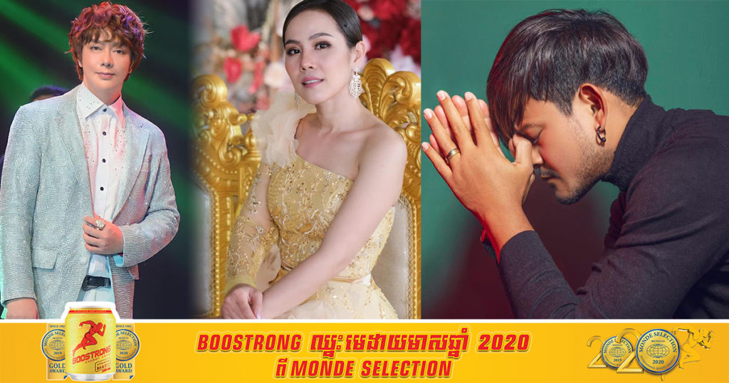 លោក ខេម ចេញសារទាំងយប់ព្រួយបារម្ភចំពោះសុខភាព រាមច្បងហង្សមាស ដែលឆ្លងកូវីដ និងជូនពរឱ្យឆាប់ជាសះស្បើយ