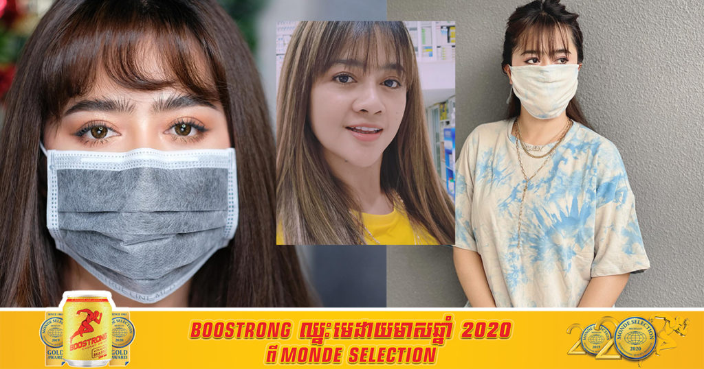 មុននេះបន្តិច អ្នកនាង ឱក សុគន្ធកញ្ញា ធ្វើការបញ្ជាក់ពីលទ្ធផលធ្វើតេស្តរកមេរោគជំងឺកូវីដ១៩ លើកទីមួយ