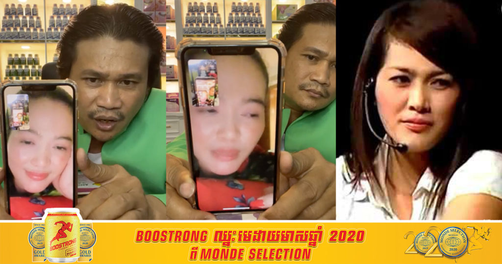 នាយពែកមី វិដេអូ Call ទៅស្រីអ៊ីត ហើយសួរពីអាការៈ និងថ្ងៃណាដែលអ្នកនាងឆ្លង កូវីដ១៩