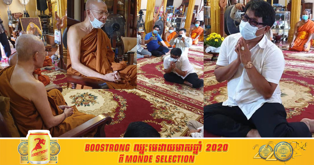 លោកផែង វណ្ណៈ មកដល់វត្តរាជបូណ៍ ដើម្បីសុំការអនុញ្ញាតមកក្រាបបង្គំសុំព្រះរាជទានទោស និងសុំអនុគ្រោះ នៅចំពោះព្រះភ័ក្រ ព្រះមហាវិមលធម្ម ពិត សែម