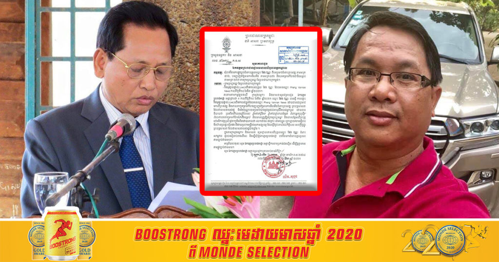 រដ្ឋមន្រ្តីក្រសួងធម្មការ និងសាសនា ស្នើសុំឯកឧត្តមព្រះរាជអាជ្ញាអមសាលាដំបូងខេត្តកណ្តាល ចាត់វិធានការផ្លូវច្បាប់ចំពោះបុគ្គលឈ្មោះ ផែង វណ្ណៈ ចំនួន ៣ មាត្រា