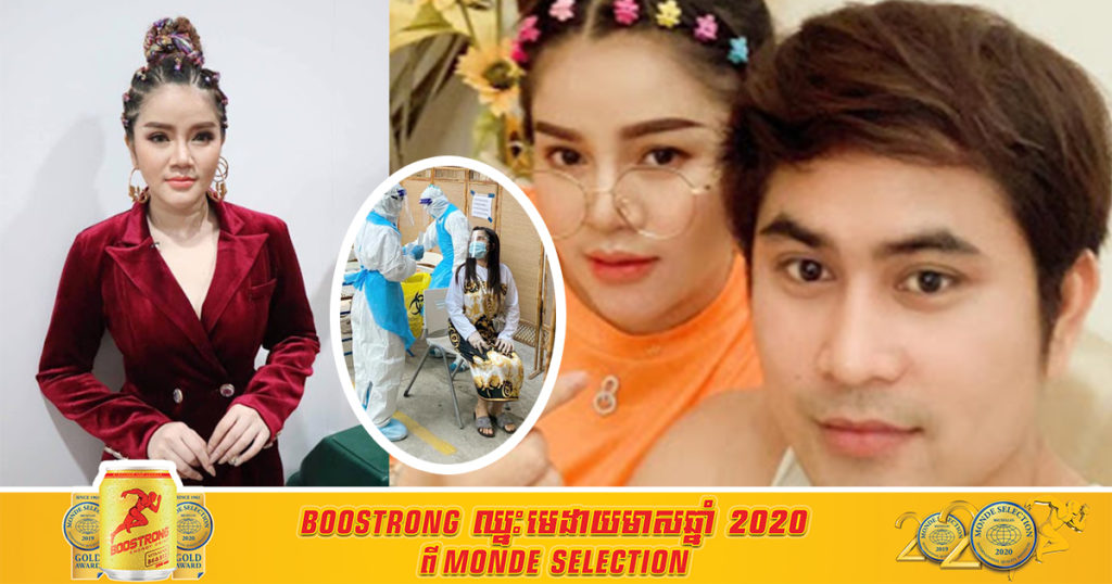 ស្តាប់ការរៀបរាប់របស់អ្នកនាងសួស វីហ្សា ជិត១៨ ថ្ងៃទើបបានចេញរោគសញ្ញា តែប្លែកពីអ្នកវិជ្ជមានមុនៗ ខណៈស្វាមីនៅបន្ទប់ជាមួយគ្នា តេស្តលើកទី៣ អវិជ្ជមាន