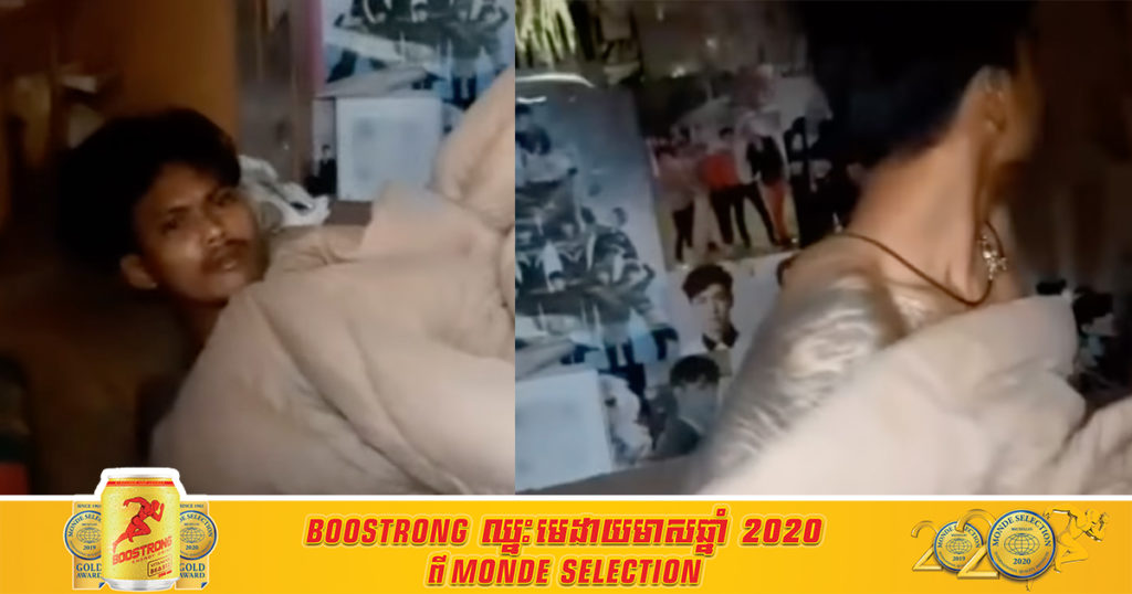 ចោរម្នាក់គាស់ផ្ទះគេចូលលួចអីវ៉ាន់យប់ជ្រៅពេកអស់កម្លាំង បើកម៉ាស៊ីនត្រជាក់ដេកមួយភ្លែត ស្រាប់តែជ្រុលម៉ោងដល់ភ្លឺ ព្រឹកឡើងប៉ូលិសចាប់ជាប់ (មានវីដេអូ)