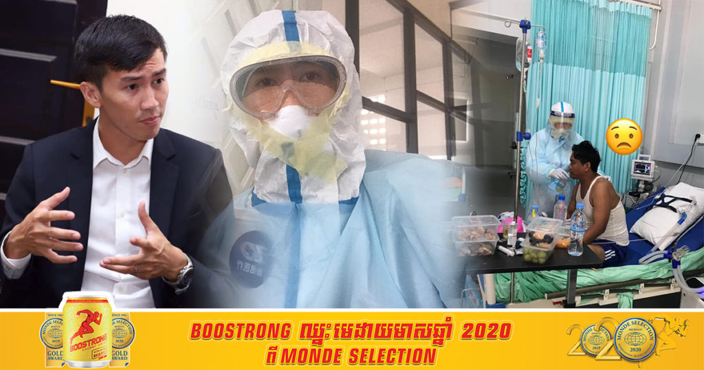 លោកគ្រូពេទ្យឯកទេសប្រព័ន្ធដង្ហើម និង សួត បានប្រាប់ថាបានព្យាយាមតថ្លៃជាមួយយមរាជ ដើម្បីទាញយកជីវិតរបស់លោកគ្រូពេទ្យ អឹម សុភី នៅខេត្តព្រៃវែង និង អ្នកជម្ងឺជាច្រើនទៀត