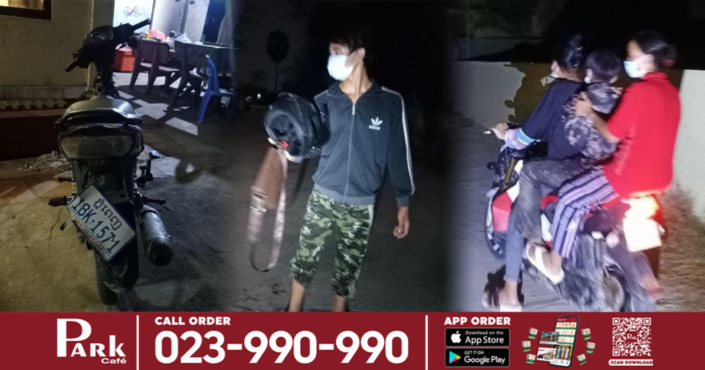 ទុក្ខជាន់ទុក្ខ! យុវជន៣នាក់ត្រូវក្មេងទំនើងមួយក្រុមជិះម៉ូតូដេញកា.ប់ បណ្ដាលឲ្យរងរបួស២នាក់ ភ័យស្លន់ស្លោផ្តួលម៉ូតូចោលរត់ទៅចូលផ្ទះប្រជាពលរដ្ឋត្រូវម្ចាស់ផ្ទះឃាត់ខ្លួនប្រគល់ជូនសមត្ថកិច្ច ដោយសារស្មានតែជាចោរ