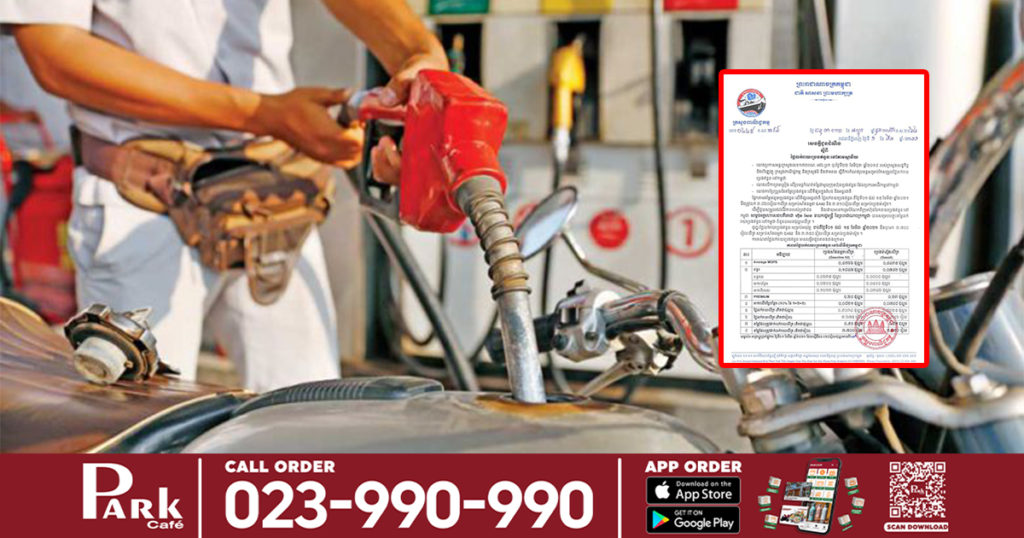 ចូលខែថ្មី តម្លៃប្រេងសាំងហក់ឡើងជាងមុនមួយកម្រិតទៀត