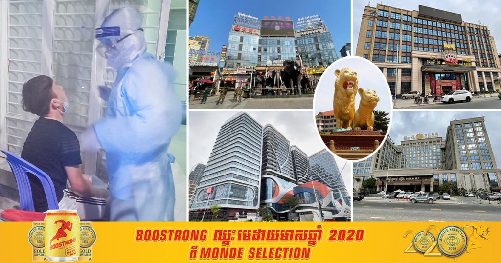 រដ្ឋបាលខេត្តព្រះសីហនុ កំណត់យកទីតាំងចំនួន២៩កន្លែង ដែលផ្អាកអាជីវកម្មបណ្តោះអាសន្ន ធ្វើជាមណ្ឌលចត្តាឡីស័ក