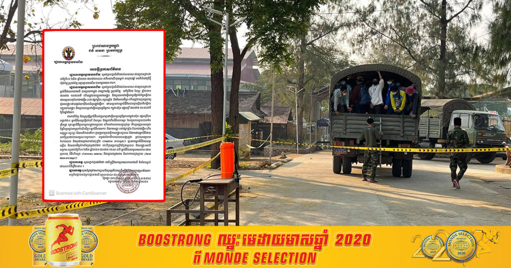 រដ្ឋបាលខេត្តបន្ទាយមានជ័យ ធ្វើការបញ្ជាក់លើករណីបុរសម្នាក់បានបាត់បង់ជីវិត ពេលកំពុងធ្វើចត្តាឡីស័កក្រោយវិលត្រឡប់មកពីថៃវិញ