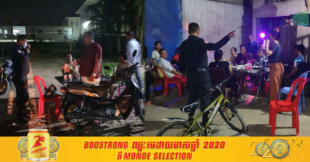 គ្រប់គ្នាកំពុងព្រួយបារម្ភរឿងកូវីដ ឯពួកគាត់វិញនាំគ្នាផឹកស៊ី ចាក់បាស់តម្លង់អ្នកជិតខាង គ្មានខ្វល់អីសោះ ហើយមិនអនុវត្តការរក្សាគម្លាតតាមការណែនាំរបស់ក្រសួងទៀត