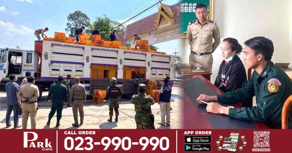 ស្ត្រីវៀតណាមម្នាក់ដែលបន្លំខ្លួនចូលមកប្រទេសកម្ពុជាតាមរថយន្តដឹកផ្លែឈើត្រូវបានបញ្ជូនទៅកាន់នាយកដ្ឋានជំនាញអនុវត្តតាមច្បាប់