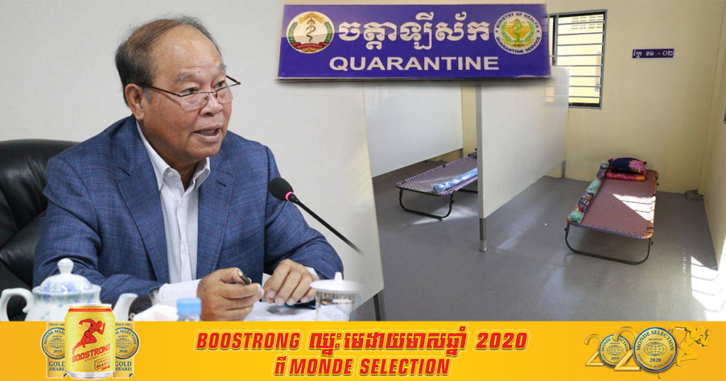 អ្នកគេចវេះពីការធ្វើចត្តាឡីស័ក និងគេចចេញពីកន្លែងព្យាបាល នឹងទទួលទោសដាក់ពន្ធនាគារ