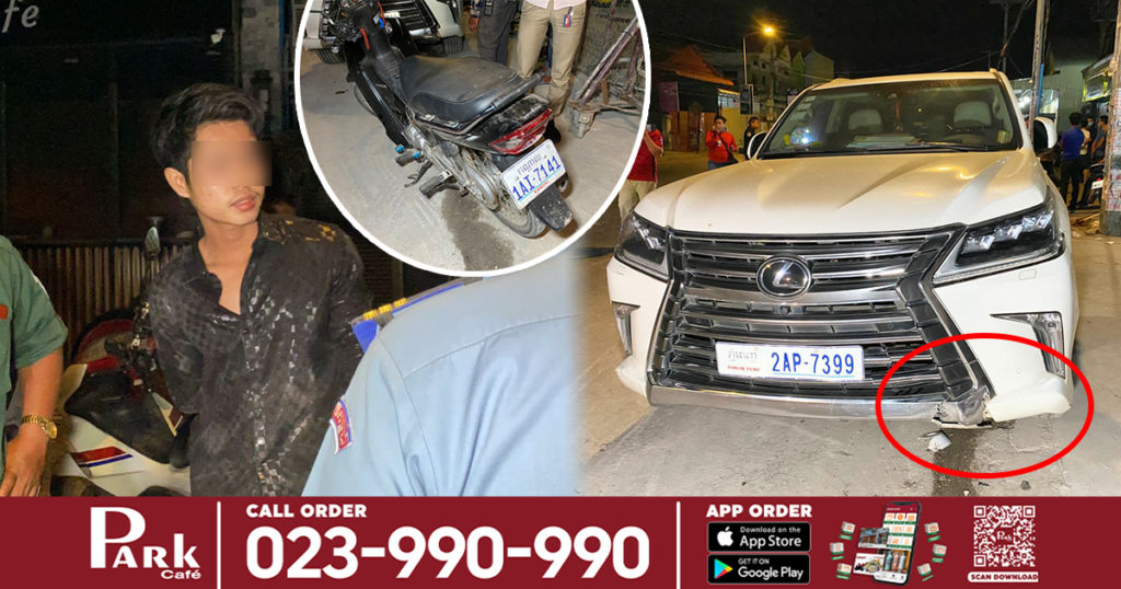 ចេញពីធ្វើការថែមម៉ោង ឆ្លៀតផឹកអស់៣កំប៉ុង ហើយឌុបគ្នាត្រលប់មកផ្ទះវិញជ្រុលបុករថយន្តស៊េរីទំនើប LEXUS 570 ខ្ទេចកាងមុខ ហើយខ្លួនឯងរងរបួស និងគ្មានលទ្ធភាពសងឡានគេ