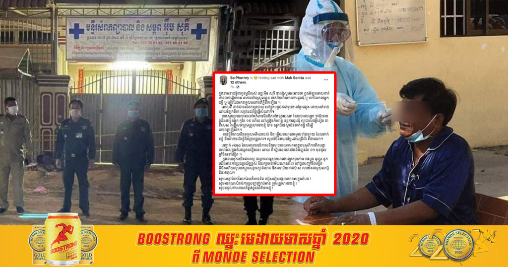 កូនស្រីរបស់លោកវេជ្ជបណ្ឌិតមួយរូបនៅខេត្តព្រៃវែង បានចេញមុខអះអាងបែបនេះ ក្រោយឪពុករបស់ខ្លួនបានកើតកូវីដ១៩