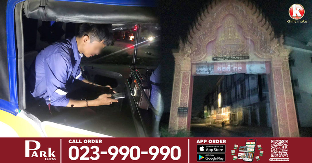 ជនសង្ស័យមួយក្រុមធ្វើសកម្មភាពវា.យប្ល.ន់យកទូរស័ព្ទ iPhone មួយគ្រឿងពីបុរសម្នាក់បានសម្រេចជិះគេចខ្លួនបាត់ស្រមោលនៅខណ្ឌពោធិ៍សែនជ័យ