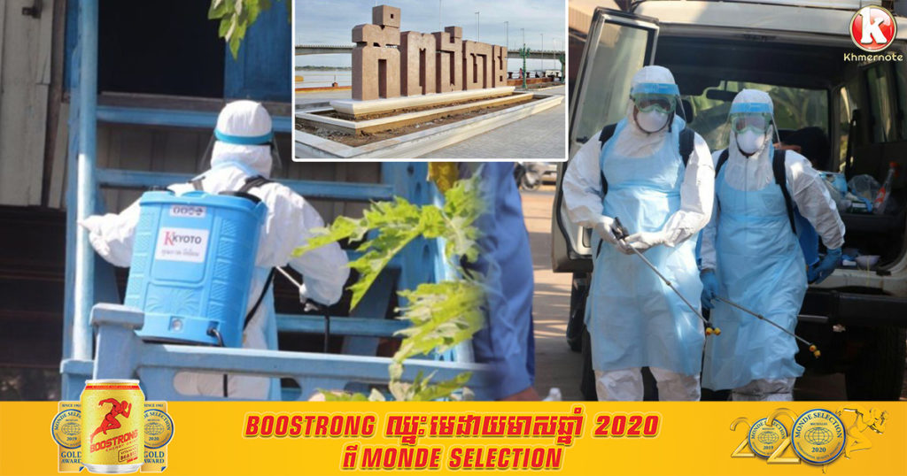 រដ្ឋបាលខេត្តកំពង់ចាមរកឃើញបុរសម្នាក់មានផ្ទុកវីរុសកូវីដ១៩ ធ្លាប់ធ្វើដំណើរពីខេត្តព្រះសីហនុ មកភ្នំពេញសួរសុខទុក្ខបងប្អូនឈឺនៅពេទ្យ ហើយជិះតាក់ស៊ី និងម៉ូតូឌុបមកដល់ស្រុកនៅខេត្តកំពង់ចាម និងធ្លាប់ចូលផ្សារទិញម្ហូបថែមទៀត