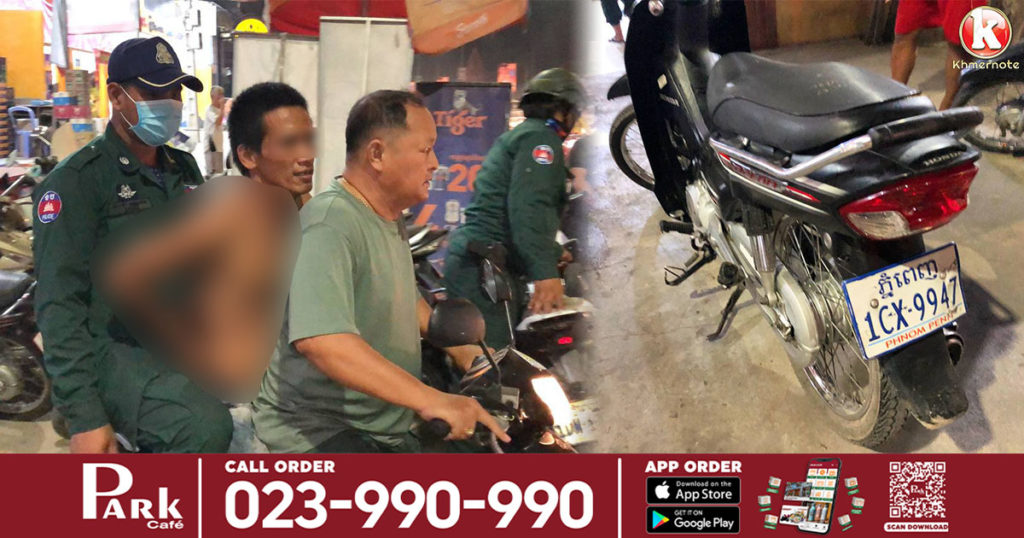 យកដុំថ្មគប់គំ.រាមប្ល.ន់យកម៉ូតូពីក្មេងជំទង់ម្នាក់បានសម្រេច ហេីយជិះរត់គេចខ្លួនទាំងភ័យស្លន់ស្លោ រហូតឃាត់ខ្លួនបានវិញ នៅជិតវត្តប្រជុំវង្ស សង្កាត់និរោធ