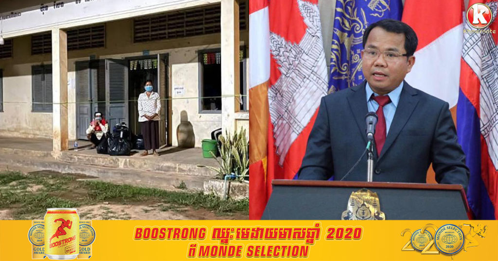 អភិបាលខេត្តកណ្ដាល សម្រេចផ្អាកការចេញ-ចូលបណ្តោះអាសន្នភូមិវាលធំ ឃុំពាមឧកញ៉ាអុង ស្រុកល្វាឯម ក្រោយរកឃើញពលរដ្ឋ ០៩នាក់ឆ្លងកូវីដ១៩