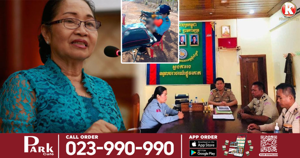 លោកជំទាវ ជូ ប៊ុនអេង ប្រធានក្រុមការងារយេនឌ័រក្រសួងមហាផ្ទៃ បង្ហាញការសោកស្តាយដែលលោកអធិការស្រុកសៀមប៉ាង ហៅបូលីសស្រីមកធ្វើកិច្ចសន្យារឿងបំបៅដោះកូន ពេលកំពុងបំពេញការងារ