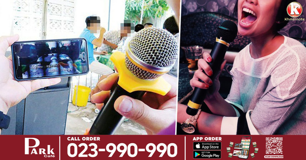 រដ្ឋបាលទីក្រុងហូជីមិញគ្រោងលុបបំបាត់ការច្រៀងខារ៉ាអូខេ ដោយសារតែបង្កសំលេងរំខានតម្លង់គេឯងខ្លាំងពេក