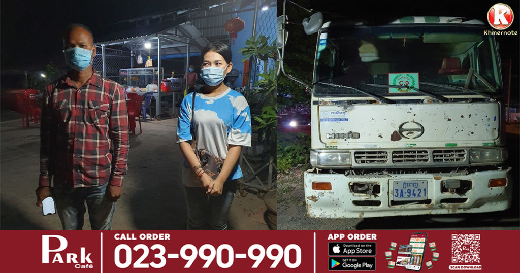 រថយន្តក្រឡុកស៊ីម៉ងត៍មួយគ្រឿង បន្លំដឹកបុគ្គលិកកាស៊ីណូម្នាក់ចេញពីខេត្តព្រះសីហនុឆ្ពោះទៅខេត្តកំពត ត្រូវសមត្ថកិច្ចចាប់បាន