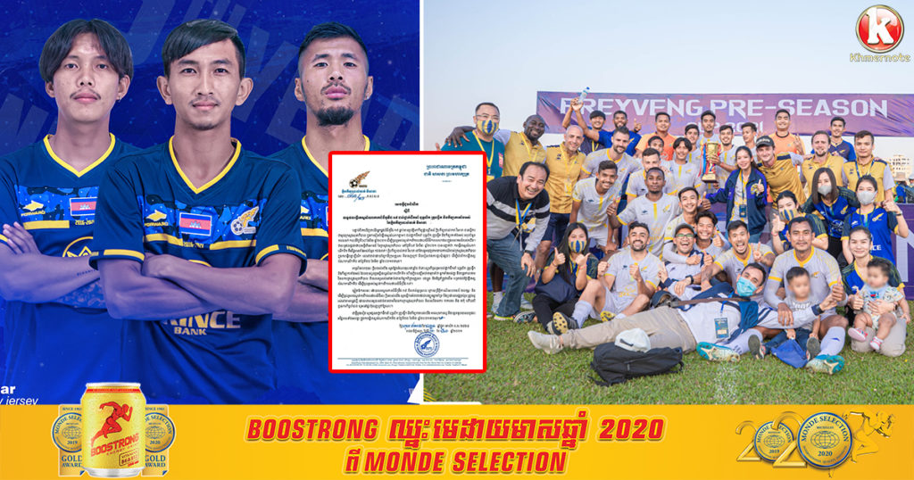 ក្លិបបាល់ទាត់ល្បីឈ្មោះ វិសាខា បានបញ្ជាក់ពីលទ្ធផលធ្វើតេស្តសំណាកដំបូងរបស់ថ្នាក់ដឹកនាំ បុគ្គលិក គ្រូបង្វឹក និងកីឡាករទាំងអស់១៦៦នាក់