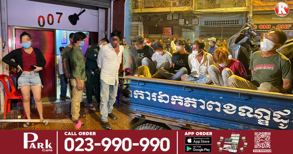 គ្មានខ្លាចឆ្លងកូវីដអីសោះ! មុននេះ រដ្ឋបាលខណ្ឌដូនពេញ ចុះបិទខារ៉ាអូខេមួយកន្លែង ឃាត់ខ្លួនមនុស្ស១០នាក់