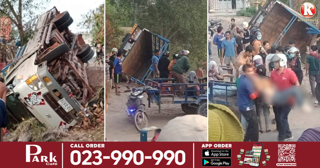 ក្រឡាប់រថយន្តដឹកកម្មករ-កម្មការិនីរោងចក្រ នៅខេត្តស្វាយរៀង បណ្តាលឲ្យរងរបួសធ្ងន់-ស្រាលជាច្រើននាក់