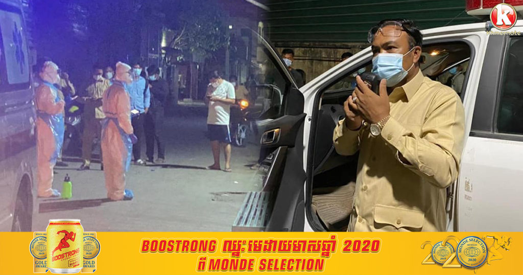 អភិបាលខណ្ឌប្ញស្សីកែវ បានឲ្យដឹងថា រកឃើញអ្នកឆ្លងកូវីដ១៩ ចំនួន៤នាក់ក្នុងសង្កាត់គីឡូម៉ែតលេខ៦ និងគ្មានករណីសង្ស័យកូវីដ១៩ នៅសង្កាត់ច្រាំងចំរេះទី២ឡើយ