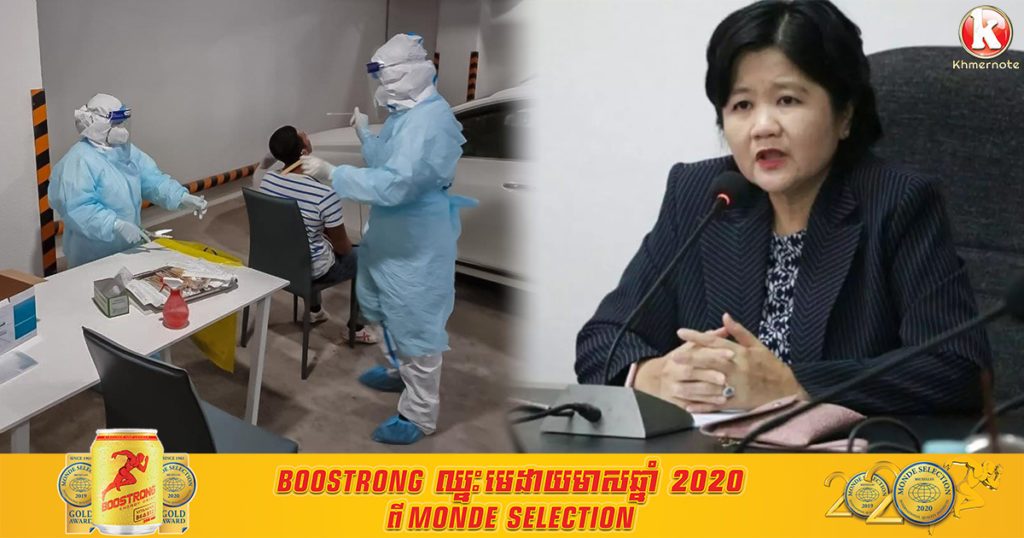 លោកជំទាវ ឱ វណ្ណឌីន ក្រើនរំលឹកប្រជាពលរដ្ឋឲ្យការពារខ្លួនឲ្យបានខ្ពស់ ដោយសារវីរុសលើកនេះជាវីរុសកូវីដ១៩ បម្លែងថ្មី ឆ្លងលឿនជាងមុន និងខ្លាំងជាងមុន