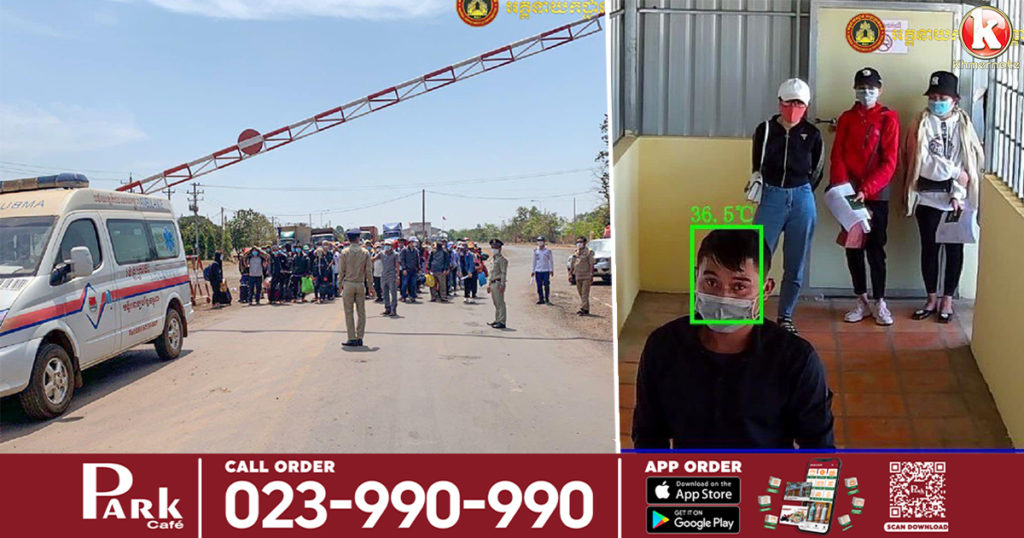 អ្នកដំណើរសញ្ជាតិវៀតណាម ១០៥នាក់ចូលមកប្រទេសកម្ពុជា ត្រូវសមត្ថកិច្ចបញ្ជូនទៅធ្វើចត្តាឡីស័កនៅភូមិសាស្រ្តច្រកទ្វារព្រំដែនអន្តរជាតិត្រពាំងស្រែ