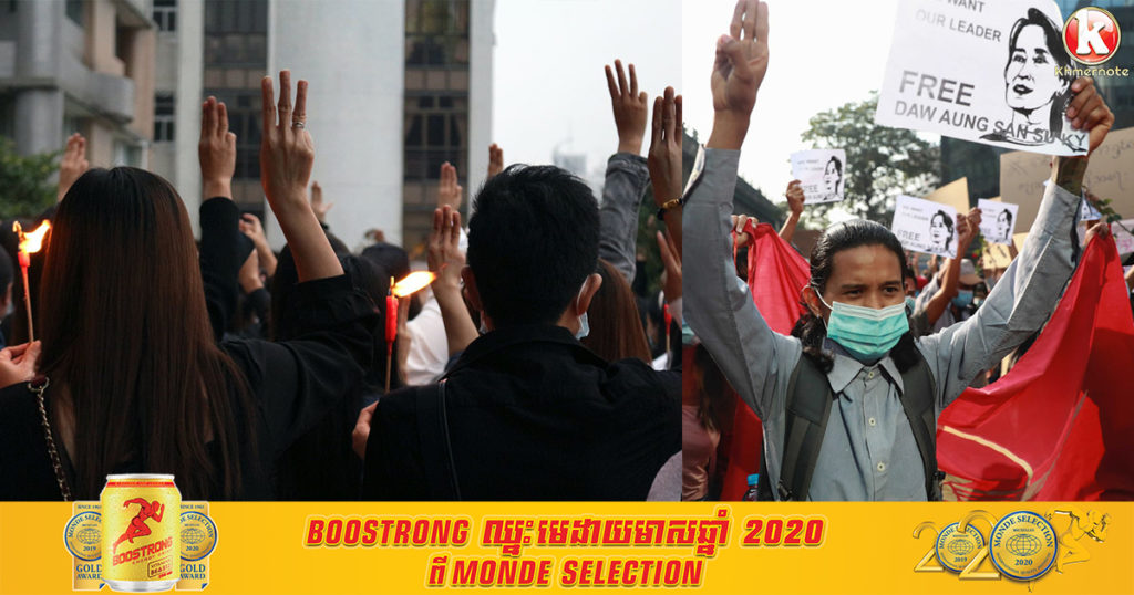 កងទ័ពថៃនឹងដំឡើងជុំរំជនភៀសខ្លួនបណ្តោះអាសន្នសម្រាប់ពលរដ្ឋមីយ៉ាន់ម៉ា ដែលរត់ភៀសខ្លួនចេញពីវិបត្តិនយោបាយក្នុងប្រទេសរបស់ពួកគេ