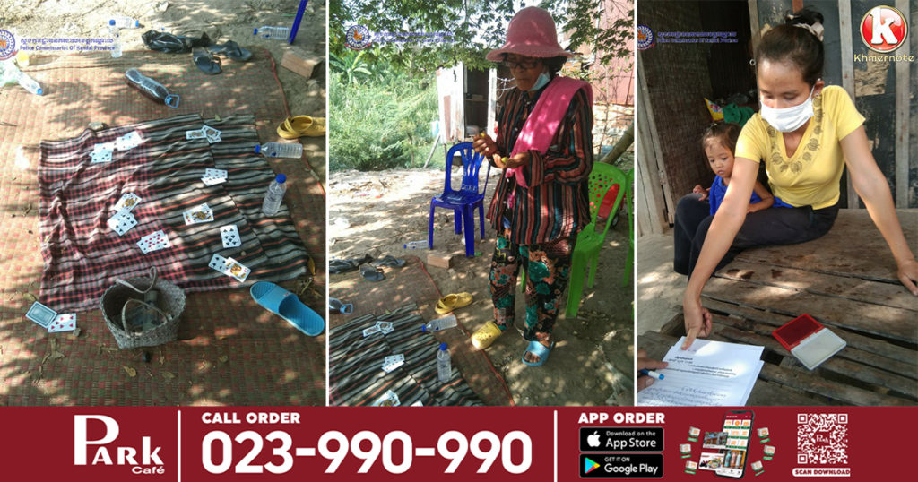 គ្រប់គ្នាកំពុងបារម្ភរឿងកូវីដ បែរពួកគាត់ជុំជើងគ្នាលេងបៀរ សមត្ថកិច្ចចុះទៅដល់រត់ចែកជើងគ្នាអស់ សល់តែបៀរ និងកម្រាល