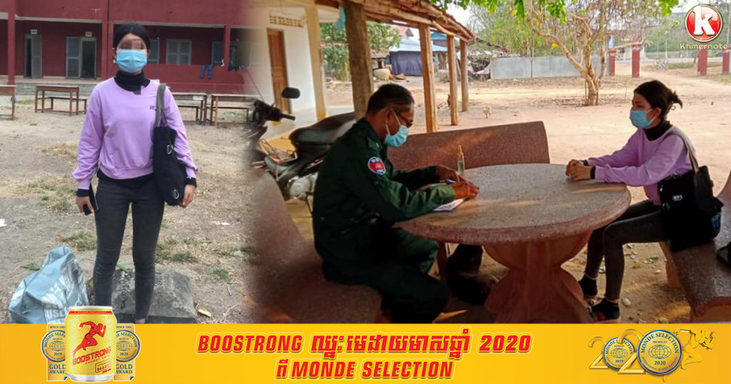 ហួសចិត្ត! សរសេរក្នុងហ្វេសប៊ុកថា ខ្លួនឆ្លងជំងឺកូវីដហើយ មិនហ៊ានចូលផ្ទះទេ ដល់ពេលសមត្ថកិច្ចចុះទៅសួរនាំបែរនិយាយថា ប្រឌិដ្ឋរឿងលេងសើចតែប៉ុណ្ណោះ ចុងក្រោយត្រូវសមត្ថកិច្ចនាំខ្លួនទៅធ្វើចត្តាឡីស័ក១៤ថ្ងៃ