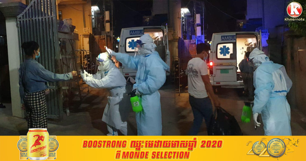 អភិបាលខណ្ឌប្ញស្សីកែវ បានឲ្យដឹងថា ក្រោយធ្វើតេស្តសំណាកលើកទី២ បានរកឃើញប្តីប្រពន្ធ២នាក់ ជាបុគ្គលិកណាហ្គាវើល បានវិជ្ជមានកូវីដ១៩