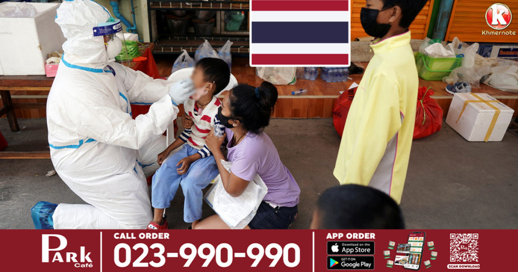 តាំងពីមានការផ្ទុះជំងឺកូវីដ១៩ រលកទី២ រហូតមកទល់ពេលនេះ ខេត្តមួយនេះរបស់ប្រទេសថៃទើបតែមានអ្នកឆ្លងដំបូងប៉ុណ្ណោះ