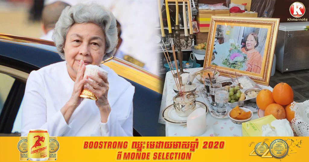 សម្តេចយាយ ព្រះរាជទានព្រះរាជសាររំលែកទុក្ខ និងព្រះរាជទ្រព្យចំនួន ៣ពាន់ដុល្លារ ជូនលោក ហួរ ឡាវី  ដែលបាត់បង់ភរិយា ដោយសារជំងឺកូវីដ១៩