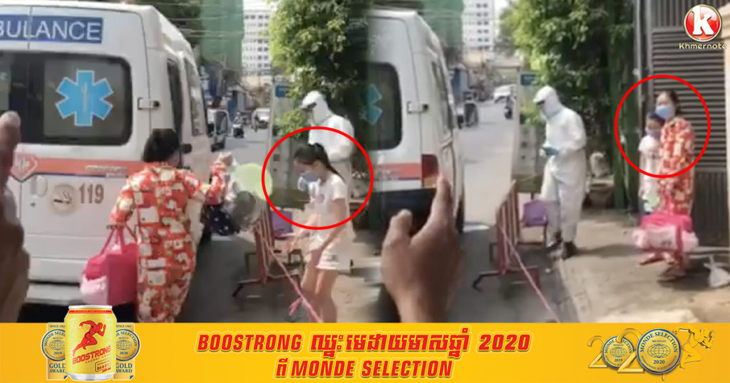 សាលាខណ្ឌទួលគោក ឲ្យដឹងថា កូនស្រីរបស់បុរសដែលទទួលមរណភាពដោយសារកូវីដ នៅព្រឹកនេះត្រូវគ្រូពេទ្យចុះមកយកទៅព្យាបាល ក្រោយមានអាការៈមិនស្រួលខ្លួនបែបនេះ (មានវីដេអូ)