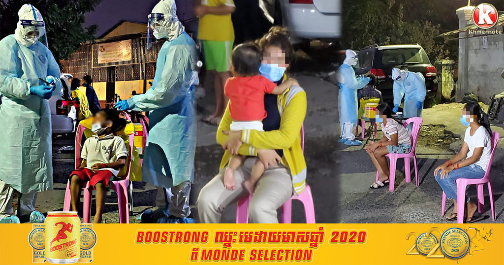 អាណិតណាស់! គ្រូពេទ្យចុះយកសំណាកក្មេងតូចជាច្រើននាក់នៅសង្កាត់ស្រះចក ក្រោយពាក់ព័ន្ធអ្នកកើតជំងឺកូវីដ-១៩