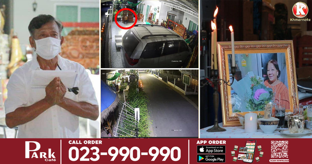 ទោះបីភរិយាលាចាកលោកក៏ពិតមែន ប៉ុន្តែលោក ហួ ឡាវី នៅតែអុជទៀនបំភ្លឺមុខផ្ទះពេលយប់រង់ចាំភរិយាមកផ្ទះវិញជានិច្ច