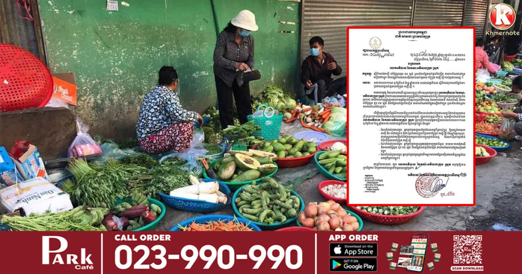 រដ្ឋបាលខេត្តព្រះសីហនុ ឲ្យបញ្ឈប់ការយកភាស៊ី និងសេវាផ្សេងៗ ចំពោះអ្នកលក់ដូរតាមកញ្ច្រែង កញ្ចើ ល្អី របស់ប្រជាពលរដ្ឋតាមបណ្តាផ្សារនានាទូទាំងខេត្តព្រះសីហនុ