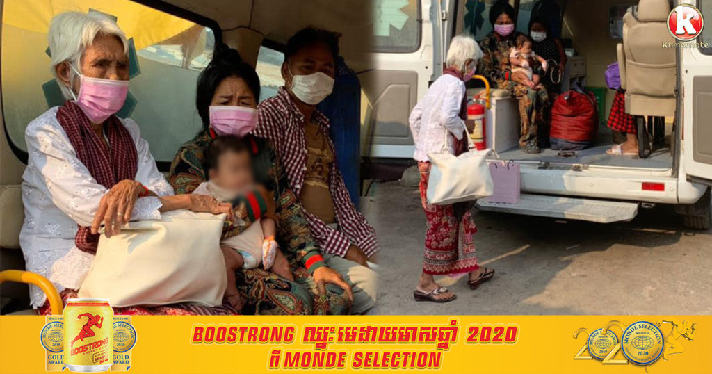 ព្រឹកនេះ ក្រសួងរកឃើញលោកតាលោកយាយ មានអាយុលើស៦០ឆ្នាំ ចំនួន ៥នាក់ បានឆ្លងកូវីដ១៩