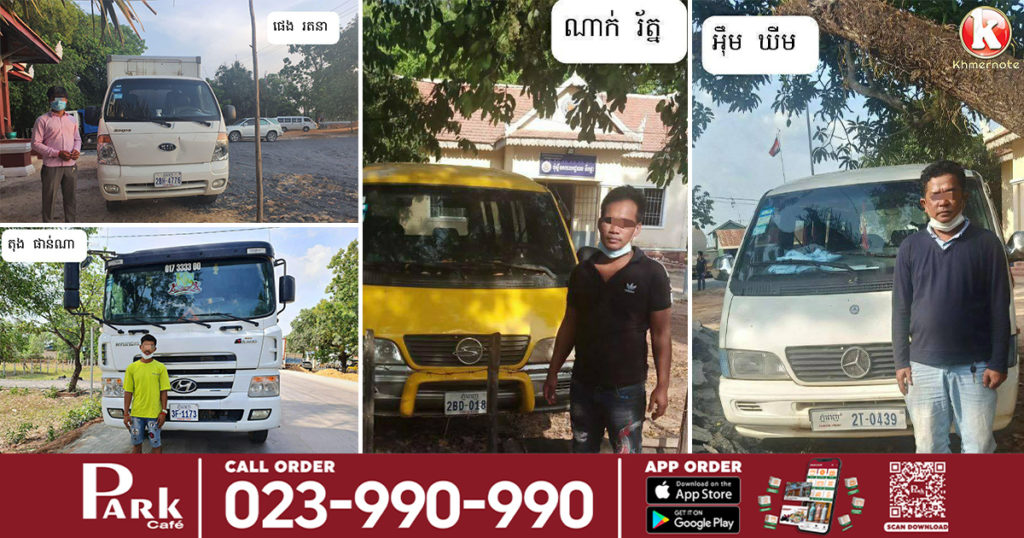 សមត្ថកិច្ចឃាត់រថយន្ត ៤គ្រឿងទៀត បើកគេចប៉ុស្តិ៍ត្រួតពិនិត្យចត្តាឡីស័ក នៅព្រំប្រទល់រវាងខេត្តព្រះសីហនុ និងខេត្តកំពត