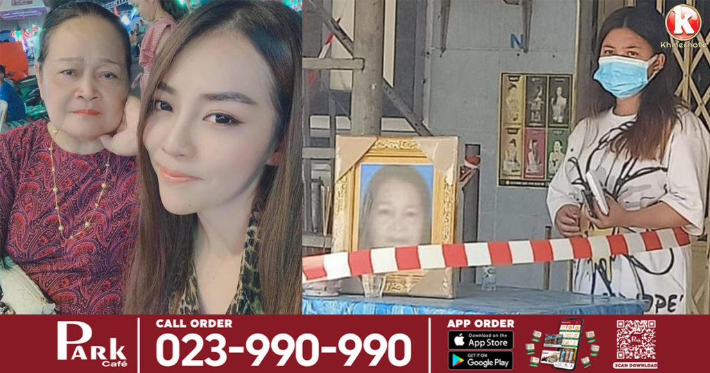 សម្តេចតេជោ ហ៊ុន សែន និង សម្តេចកិត្តិព្រឹទ្ធបណ្ឌិត ប៊ុនរ៉ានី ហ៊ុន សែន នាំយកអំណោយជូនគ្រួសារតារាកំប្លែងស្រីពីន ដែលម្តាយជាទីស្រលាញ់បានទទួលមរណភាព ដោយសារជំងឺកូវីដ-១៩