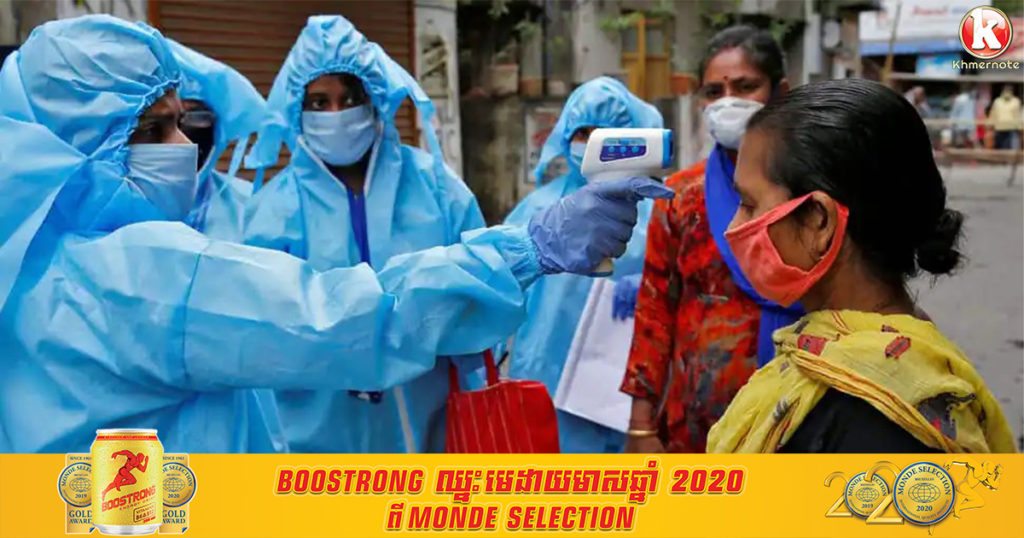 អ្នកវិទ្យាសាស្ត្រឥណ្ឌារកឃើញមេរោគកូវីដ ១៩ បម្លែងខ្លួនទម្រង់ថ្មីឈ្មោះ “Double Mutant” ដែលមានគ្រោះថ្នាក់ជាងមេរោគមុនៗទ្វេដង