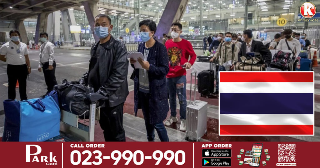 ចាប់ពីដើមខែក្រោយនេះថៃនឹងអនុញ្ញាតឲ្យអ្នកដំណើរដែលបានចាក់វ៉ាក់សាំងកូវីដ ១៩ រួចត្រូវធ្វើចត្តាឡីស័កត្រឹម ១០ ថ្ងៃប៉ុណ្ណោះ