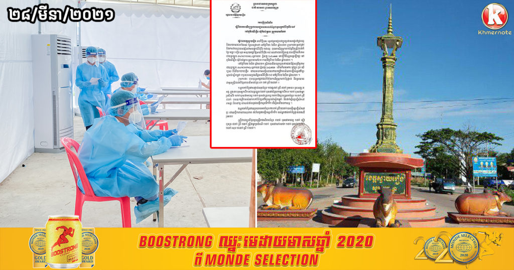 រក​ឃើញ​អ្នក​ពាក់ព័ន្ធ​ផ្ទាល់​និង​ប្រយោល​៥១​នាក់​ ជាមួយ​ស្ត្រី​មាន​ជំ​ងឺ​កូ​វី​ដ​១៩​ ម្នាក់​ក្នុងពិធីឡើងផ្ទះ​នៅ​ភូមិ​ឈើភ្លើង​ ឃុំ​កំពង់ត្រាច​ ស្រុក​រមាស​ហែក​