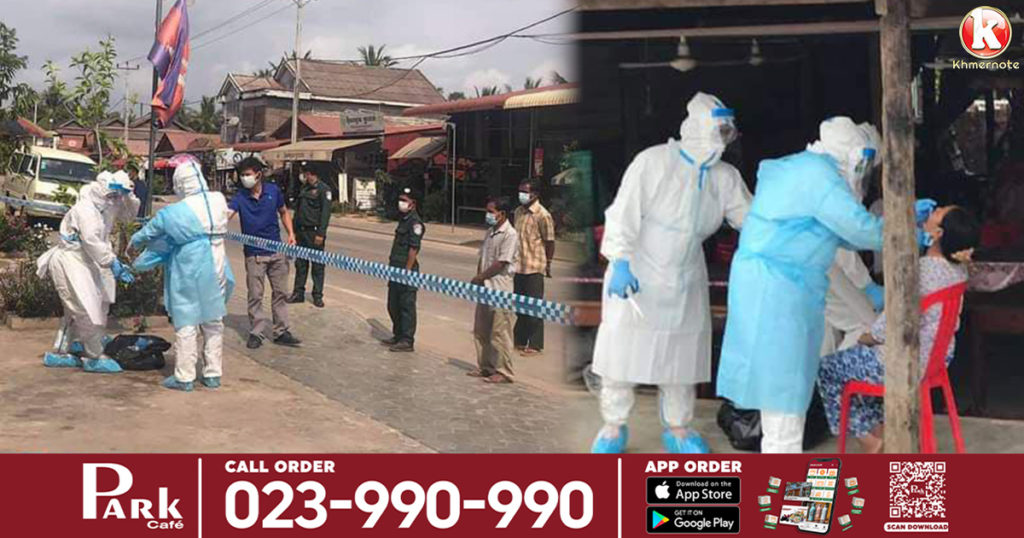 ដំណឹងល្អ! ក្រុមគ្រួសារអ្នកលក់នំបញ្ចុកក្នុងភូមិព្រះដាក់ទាំង៨នាក់ ទទួលលទ្ធផលតេស្តលើកទី១ “អវិជ្ជមាន” ទាំងអស់